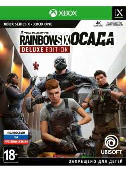 Tom Clancy’s Rainbow Six Осада Deluxe Edition (Xbox One/Series X)
